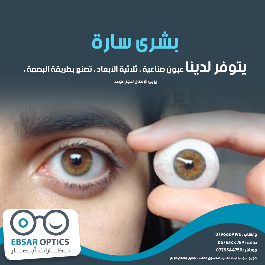 RVC Optometry Clinic Unit